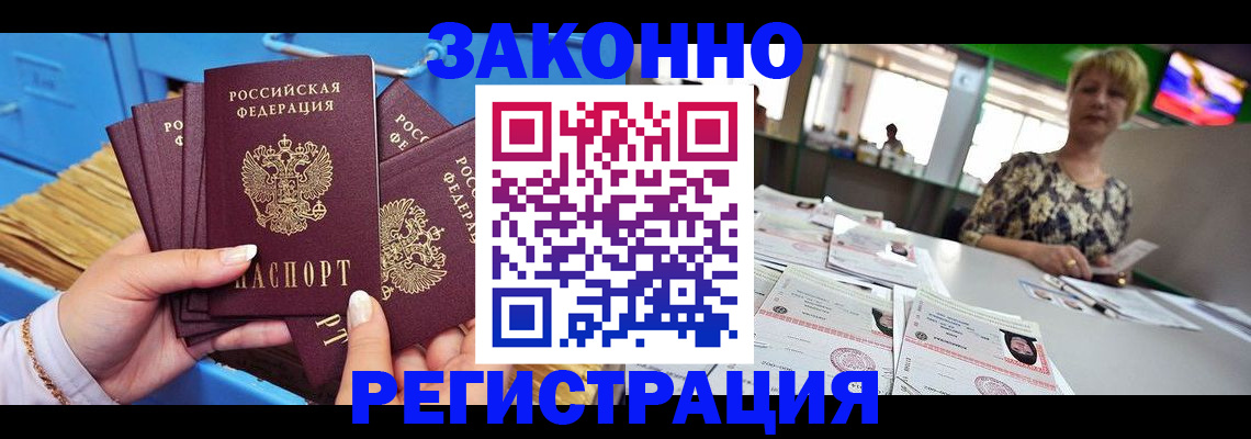 прописка для военкомата в Таре