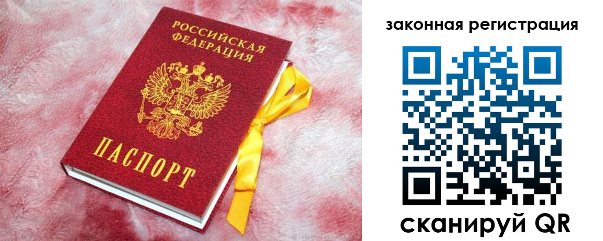 временная регистрация собственник в Таре
