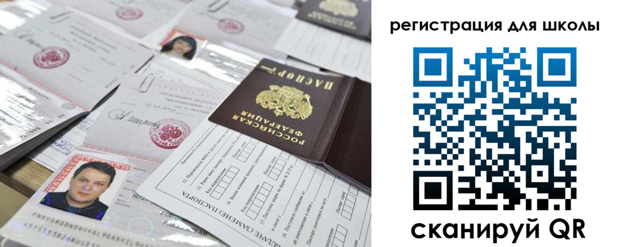 временная регистрация для всех в Таре