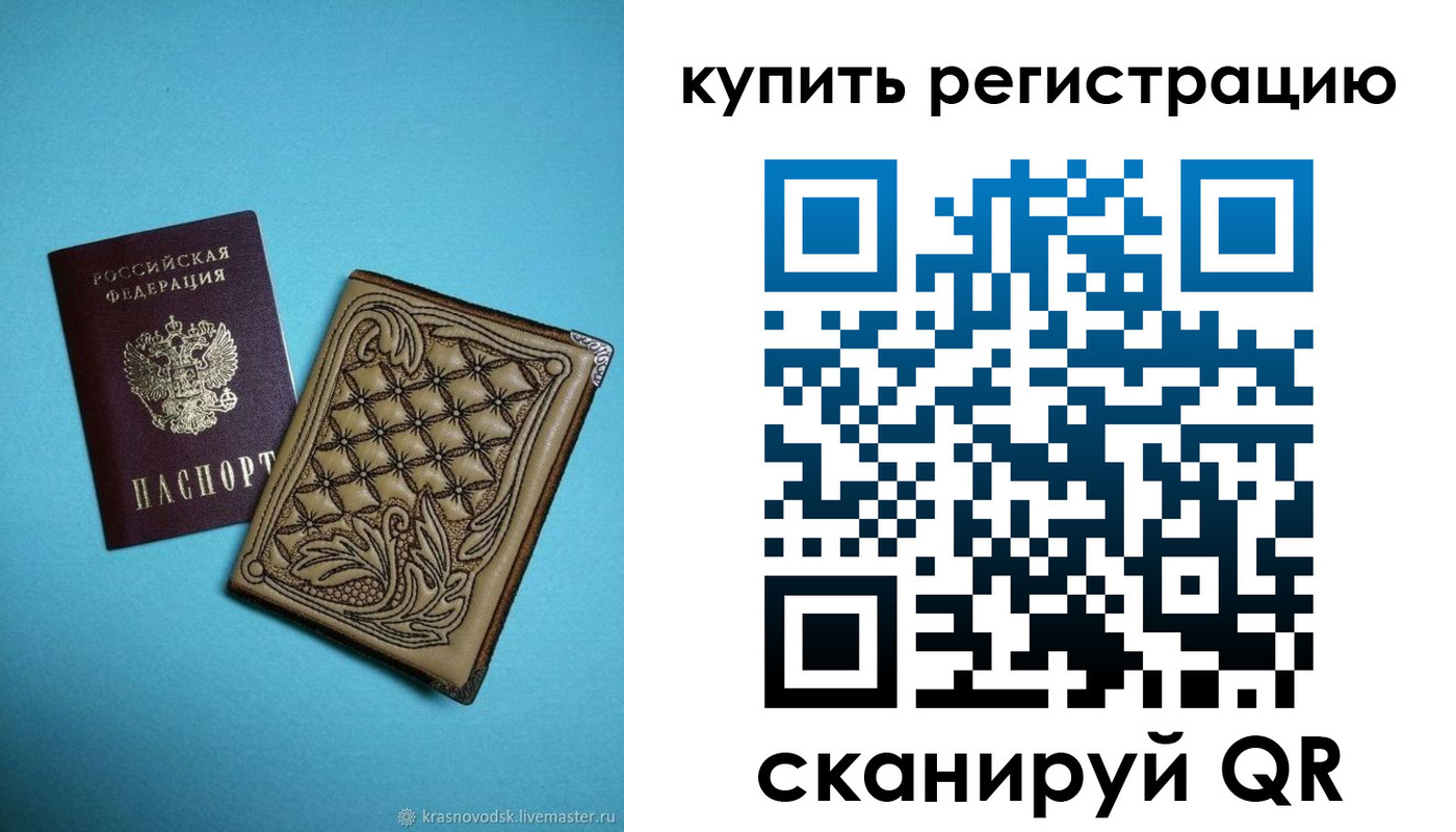 прописка в квартире в Таре
