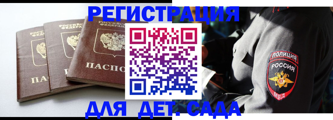 прописка поиск в Таре