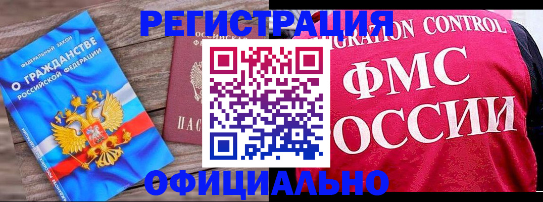 временная регистрация 2025 в Таре