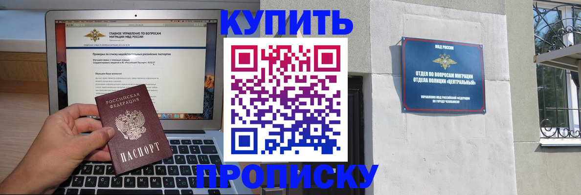 прописка от собственника в Таре